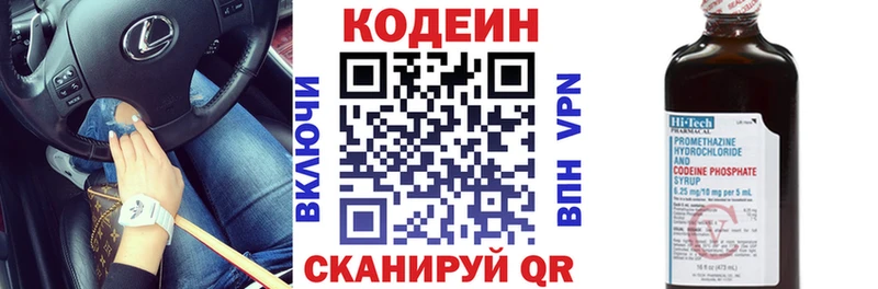 Кодеин напиток Lean (лин)  как найти наркотики  Хилок 