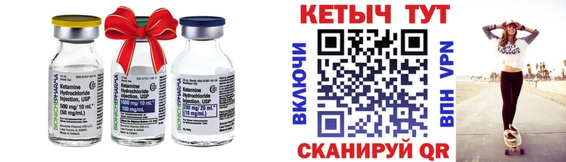 Кетамин VHQ  сколько стоит  Хилок 