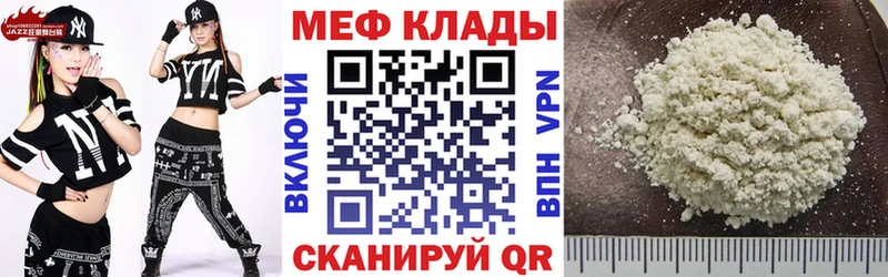 Меф мука  Хилок 