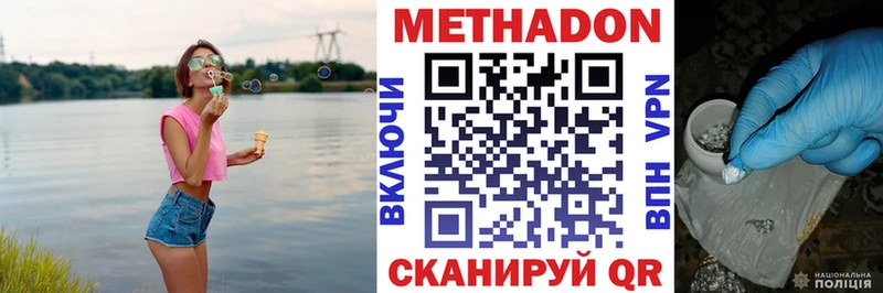 МЕТАДОН кристалл  Хилок 